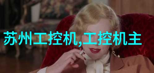 电工电子实验室设备探索科技创新之基石