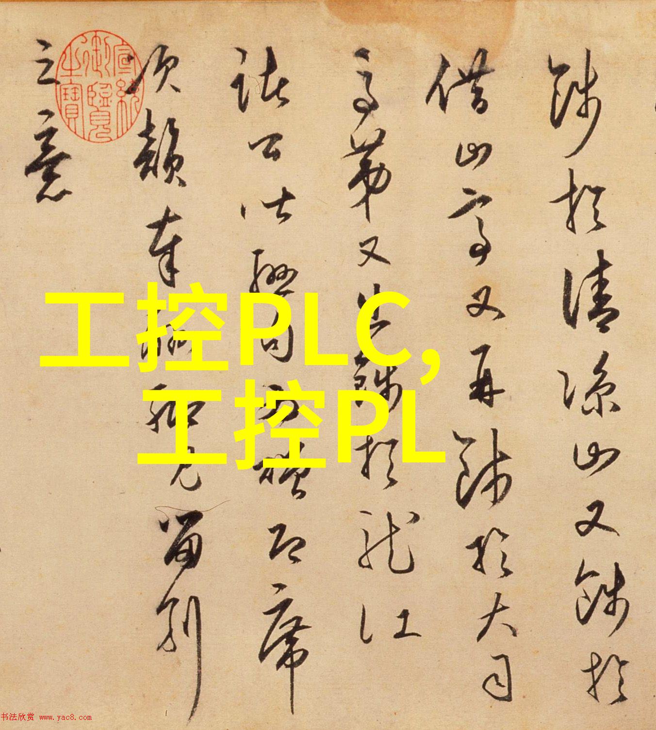 空调制冷技术与设备概述从原理到应用