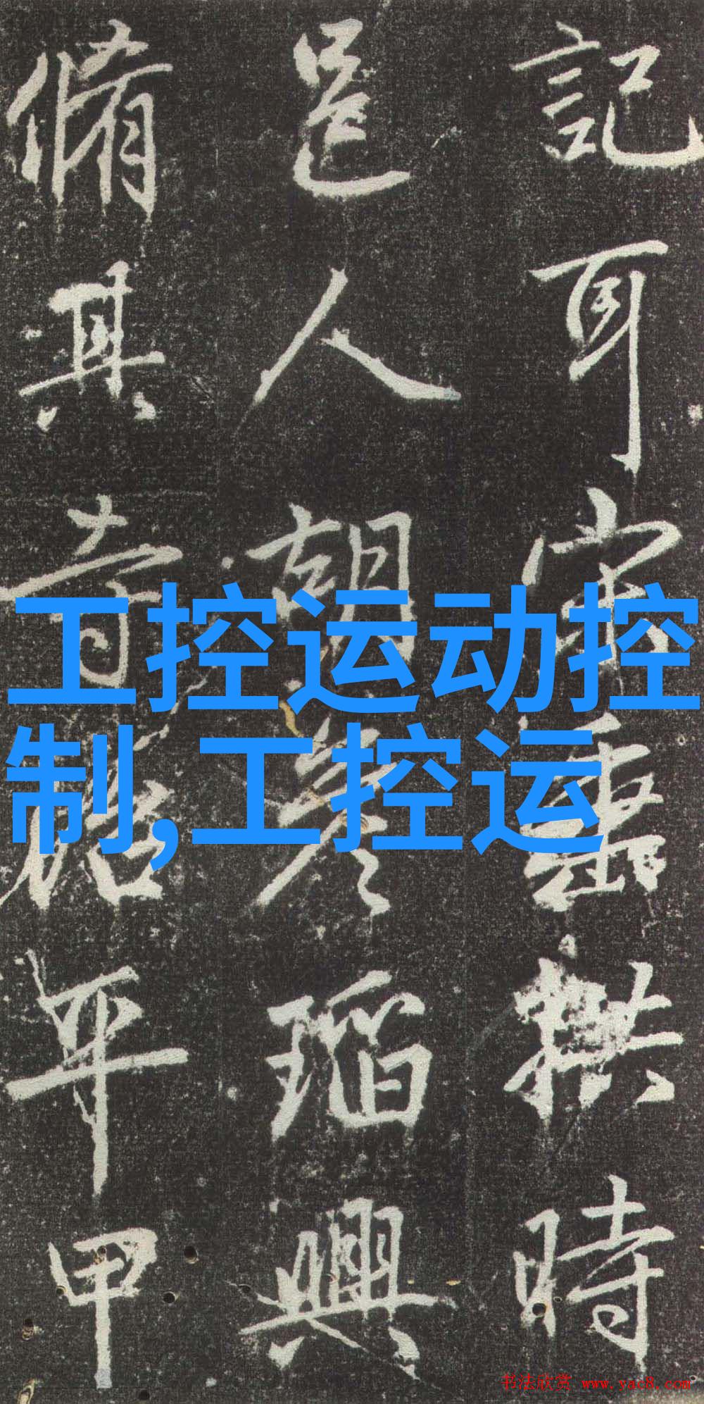 工控机笔记本未来工业自动化的强大工具