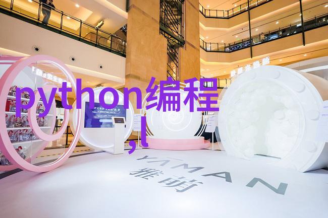 常见的穿戴式设备我是如何通过智能手表优化日常生活的