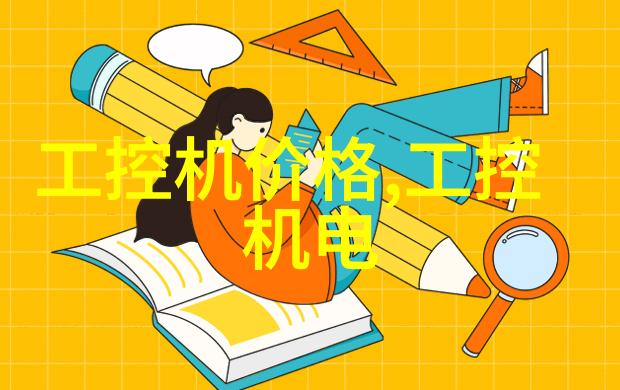 艾雷斯推出高性价比的RISC架构CPU主板