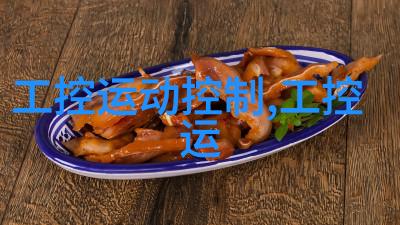探究嵌入式系统学习难度分析复杂性因素与教学策略的互动影响