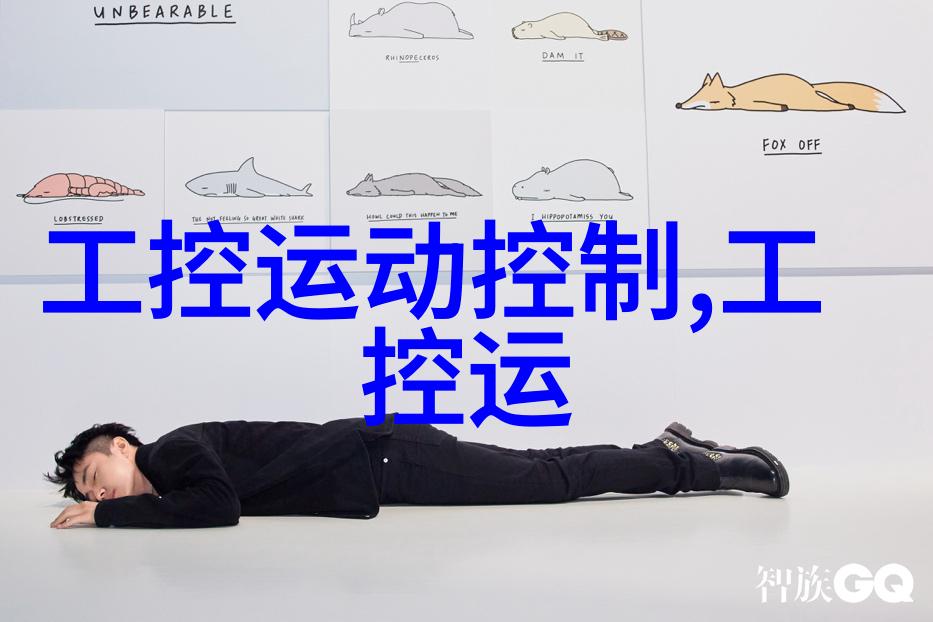 智能家居系统嵌入式平台的应用与创新