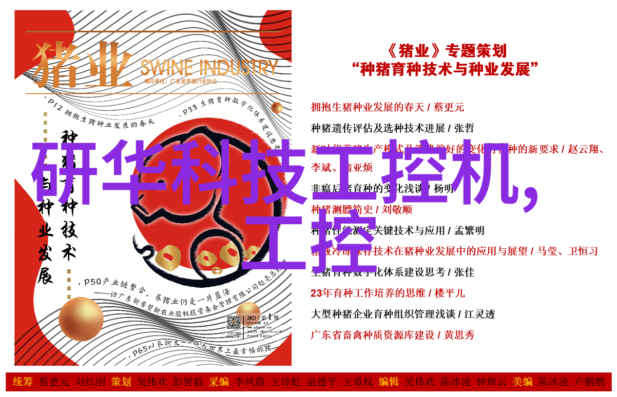 激发潜能的火种催化剂之旅
