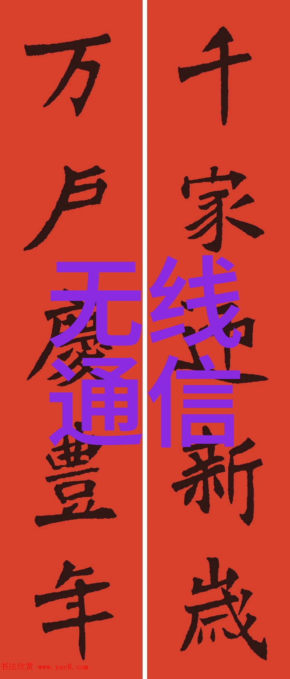 医疗机构小规模污水处理技术与应用研究