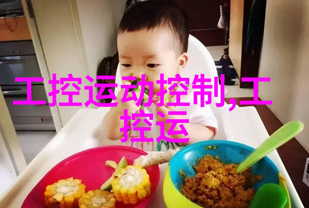 工控机和PLC的区别亲自揭秘哪个更适合你的工程需求