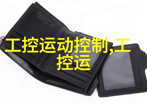 嵌入式开发解析从概念到实践的全方位探究