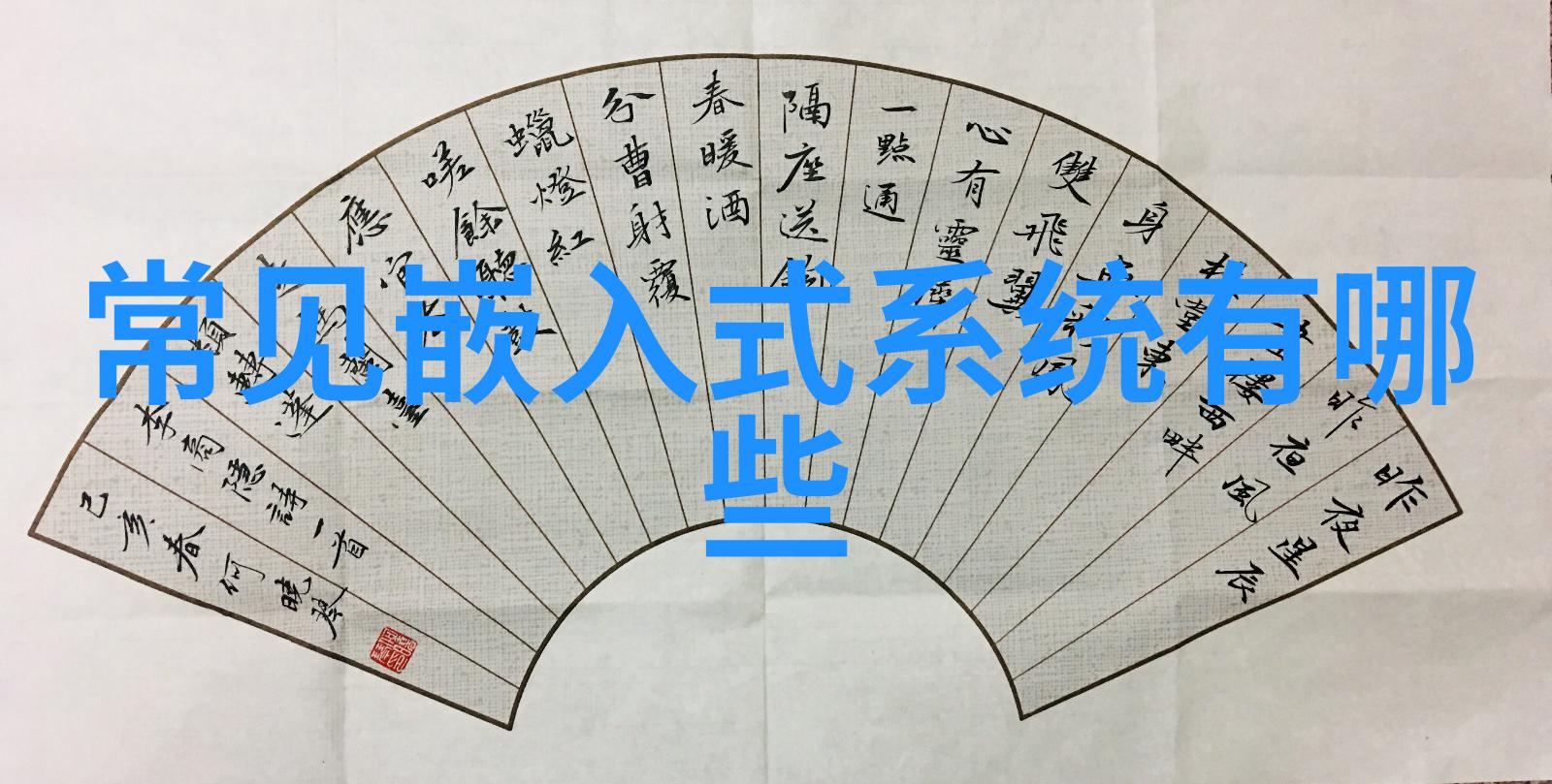 智能互联网对经济领域有哪些积极影响