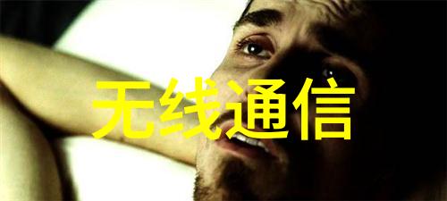 嵌入式单片机系统设计与应用研究新兴技术的创新融合与实践探索