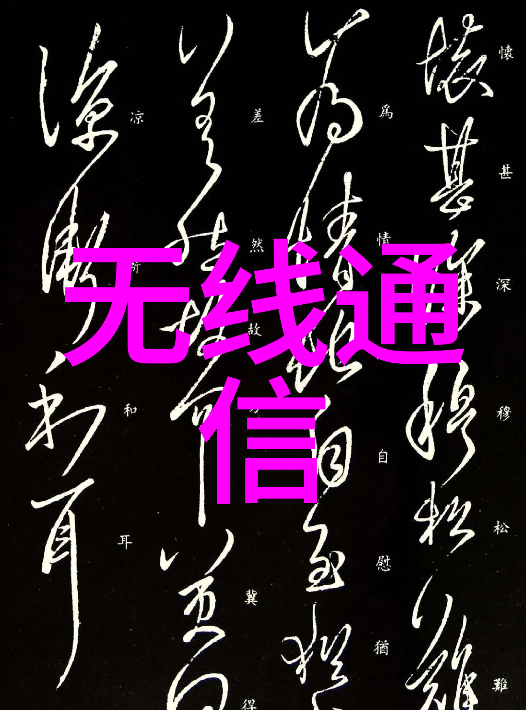 主题我眼中的嵌入式系统未来的发展趋势智能化与安全融合的新篇章