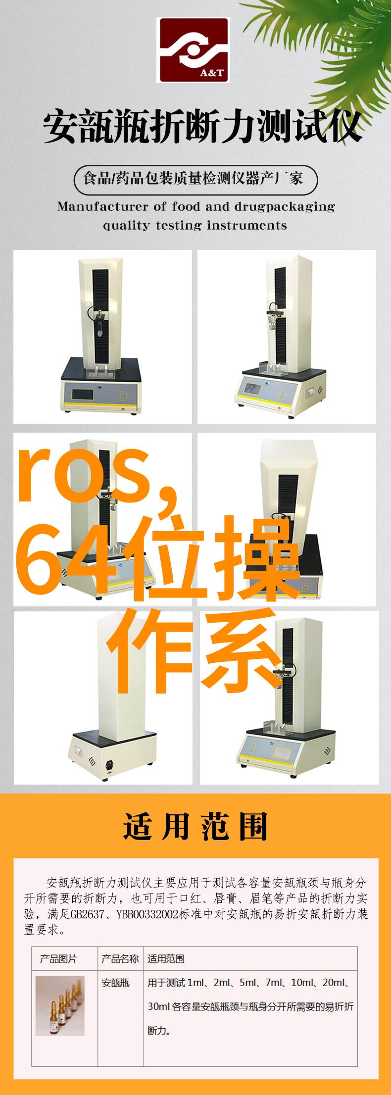 消杀秘密揭开加盟公司背后的谜团