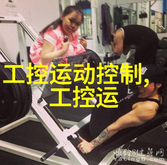 嵌入式系统开发平台智能硬件应用的开源解决方案
