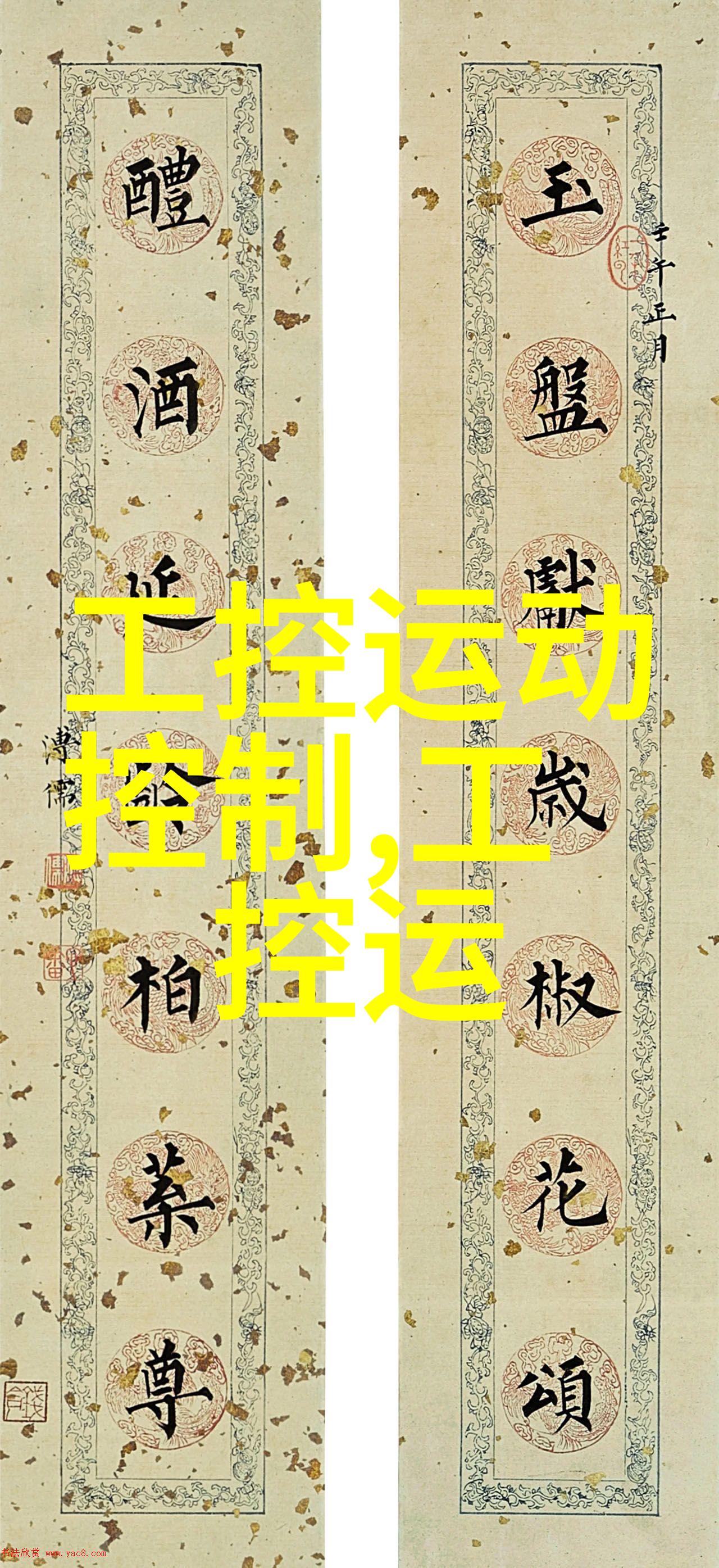 DIY工控项目实战教程如何搭建自己的监测平台