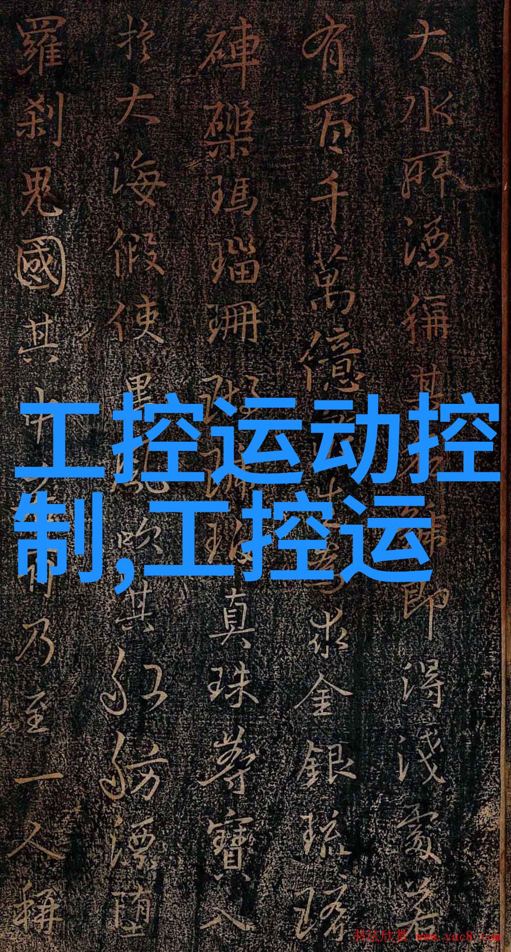 嵌入式属于计算机类吗我是不是太天真了