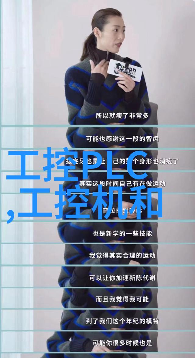 机心之谜嵌入式工程师背后的神秘任务