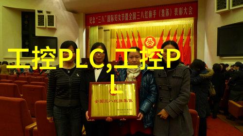 工业控制笔记本电脑智能化工控领域的新宠儿