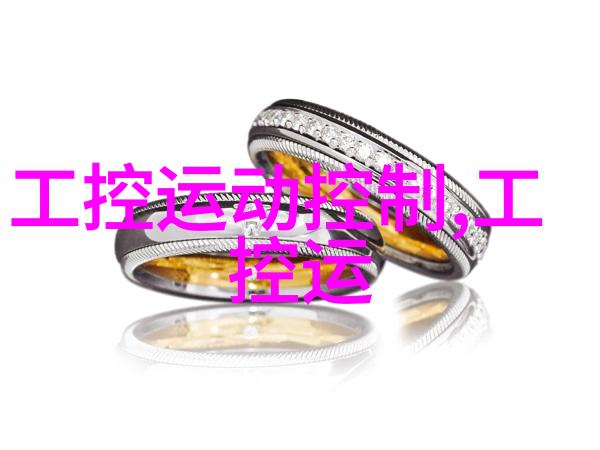 微控制之旅从零到英雄的嵌入式征程