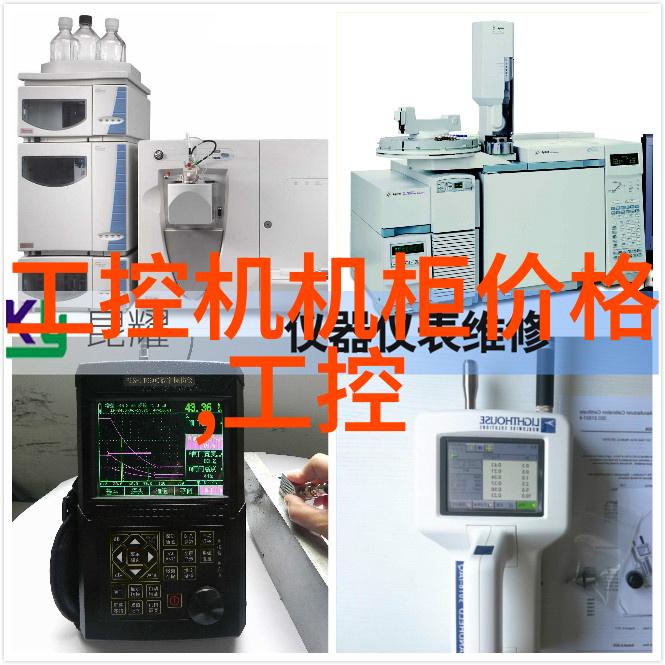 化工测量计量仪器我来告诉你这些小工具是怎么一回事