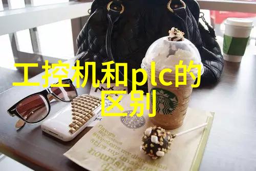 工控PLC技术与应用智能化生产的关键驱动力