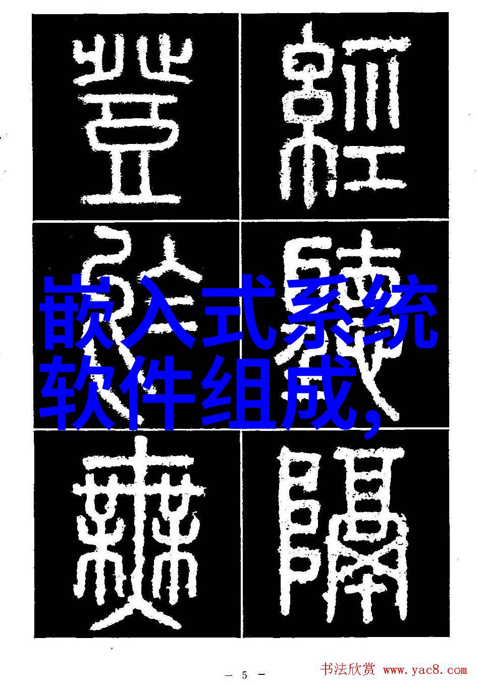 揭秘水质电解器的骗局水质改善设备真伪辨识