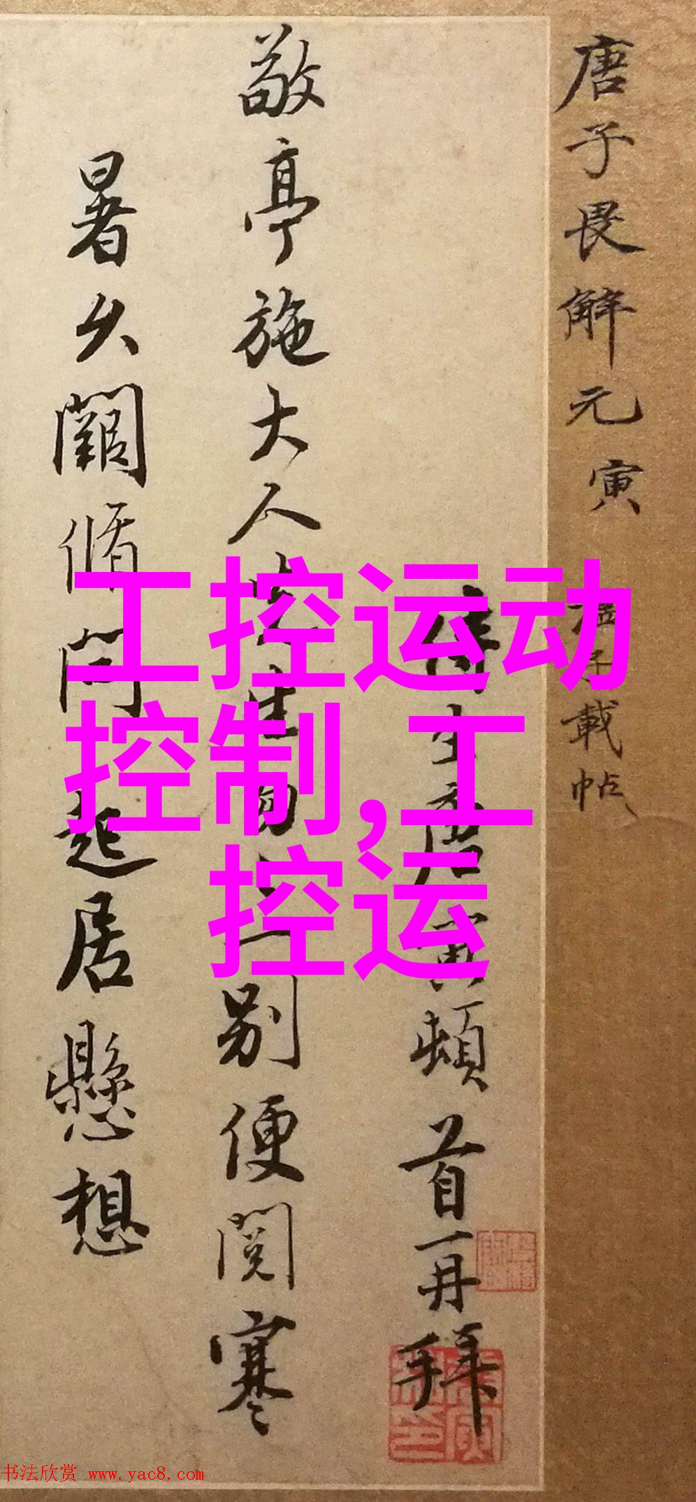 PVC管材在水管系统中的应用与维护策略研究