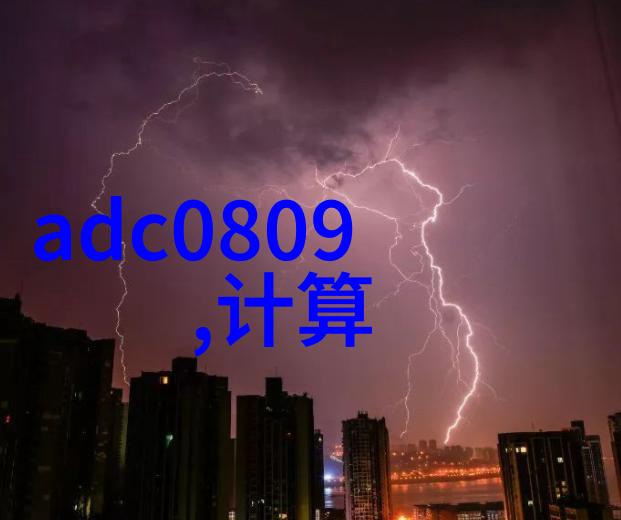 精确计量的关键探索测量计量仪器的奥秘与应用