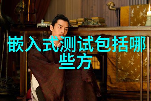 微观制造之旅探究现代芯片制备技术的艺术与科学