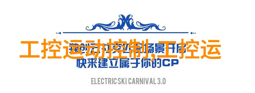 主题我是如何用一台微型工控机提升工作效率的