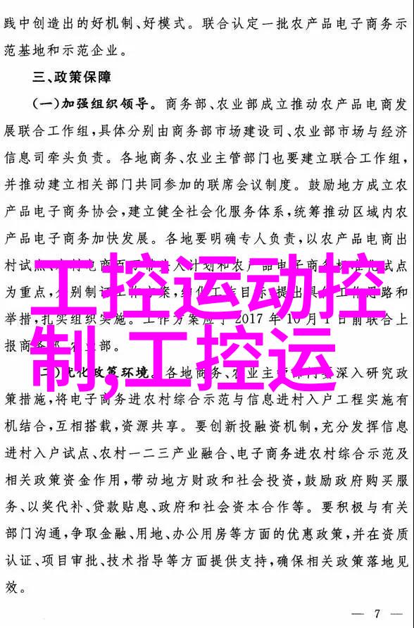 小型污水处理一体化设备绿色环保解决方案
