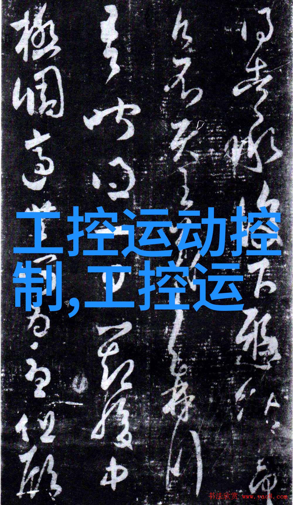 工控机在现代工业控制体系中的重要作用与应用探究