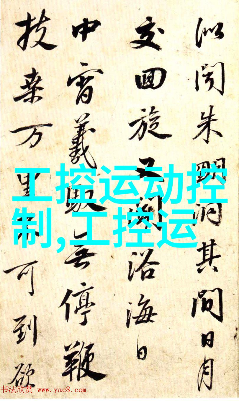 运动控制领域的黑马