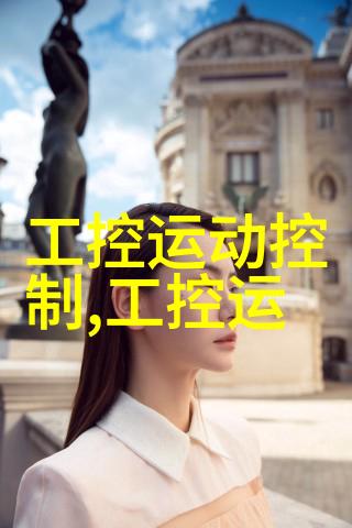 微型编程之旅嵌入式软件的奇迹与挑战