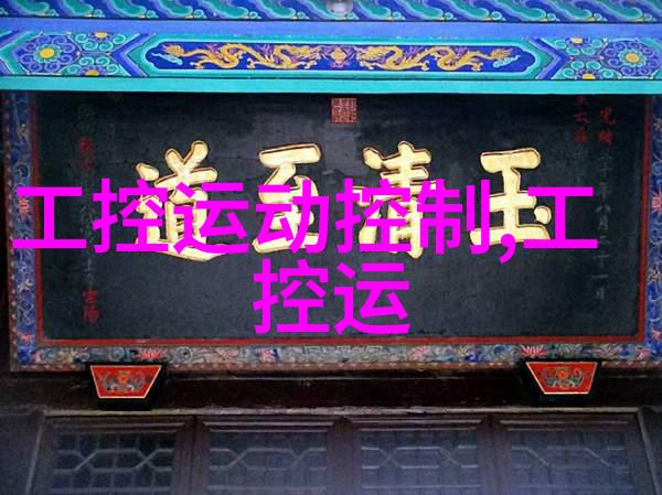 嵌入式技术的电子与计算机界限探究