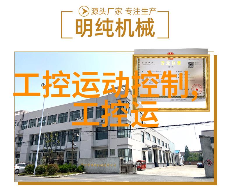定制无风扇工控机节能高效的工业计算解决方案