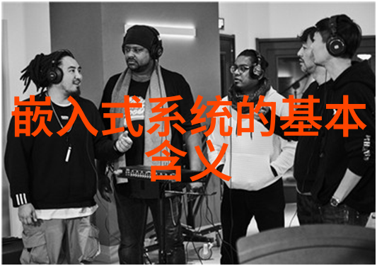 微缩技术与精密制造数字芯片的奇迹之旅