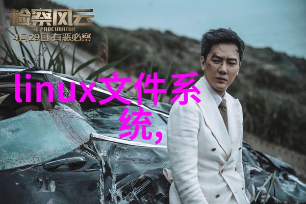 材料的守护者防腐之道与选择