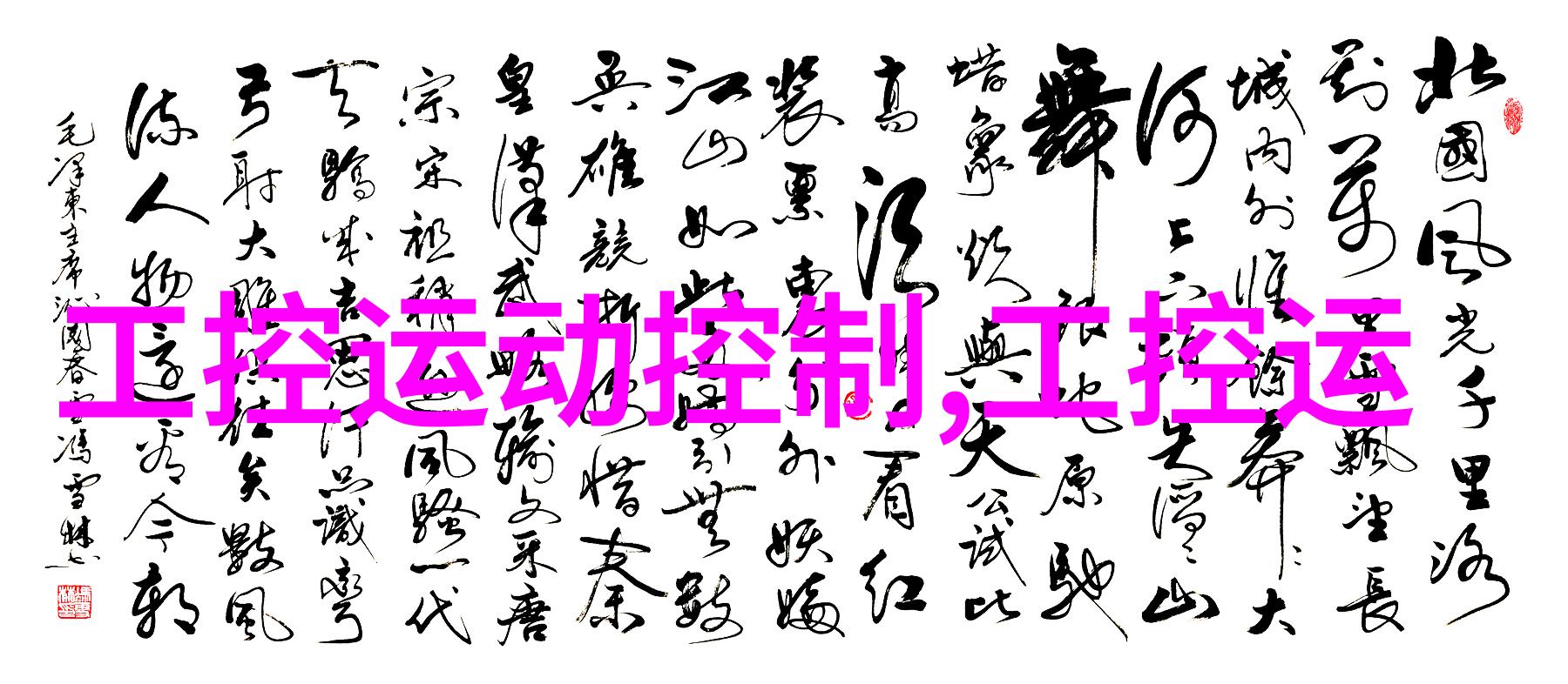 嵌入式软件产品的理论与实践探究从概念到应用的全方位分析