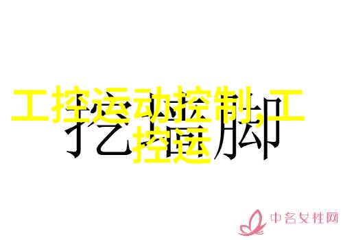嵌入式软件-微控制器之心嵌入式软件开发的艺术与科技
