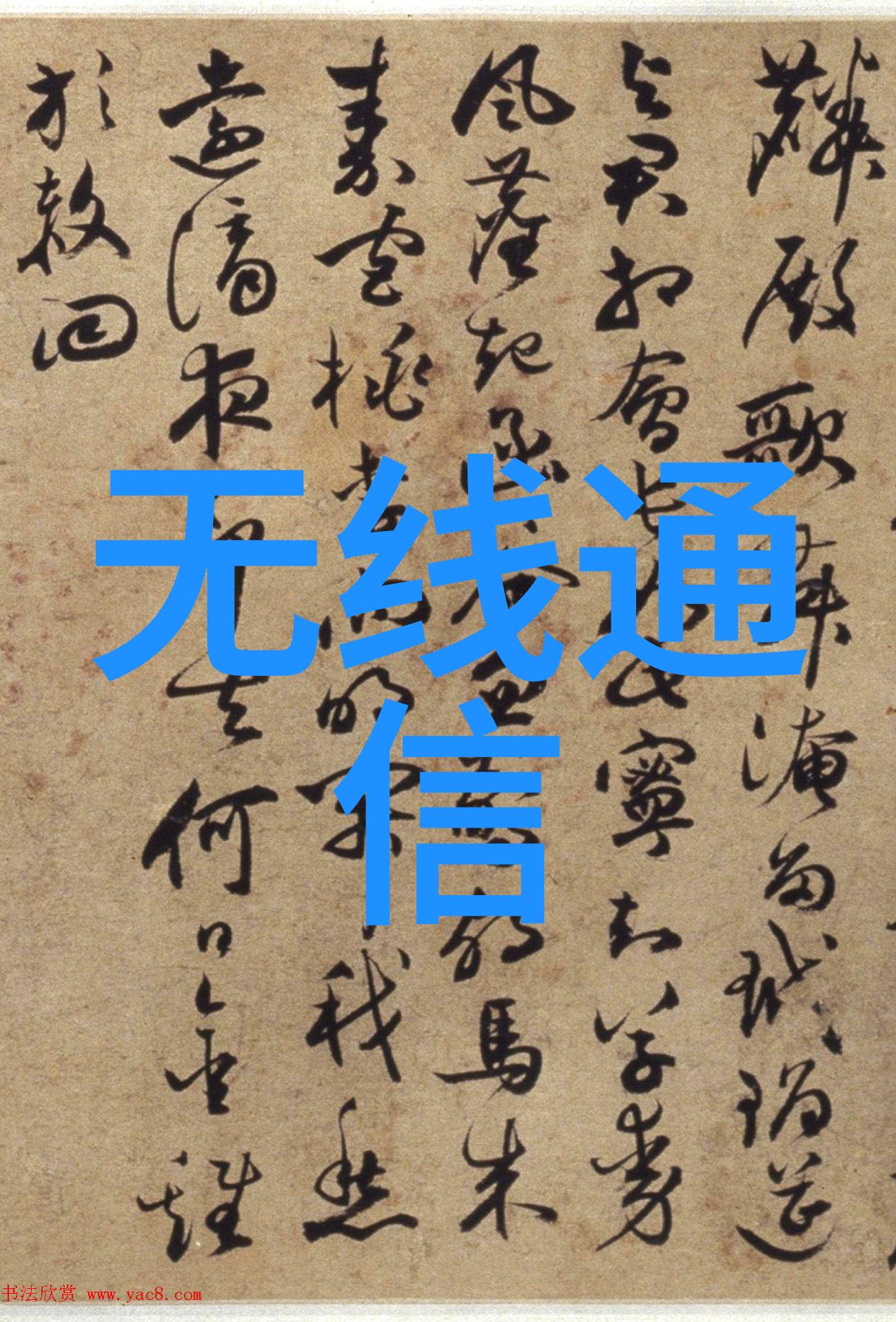 校园探秘哪所嵌入式学府让你心动