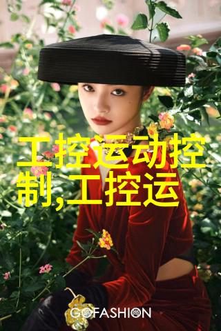 嵌入式系统-深度探究嵌入式学什么开启智能世界的秘密