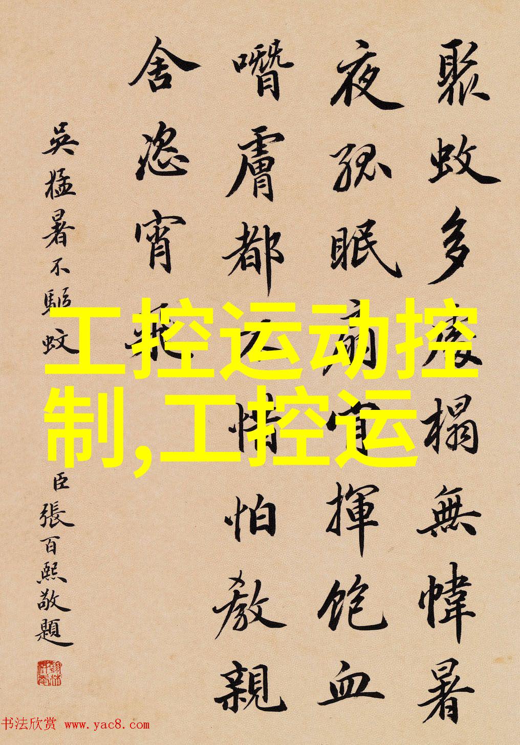 国能智深获2023年中国职工技术协会电力专委会职工创新转化推广优秀项目