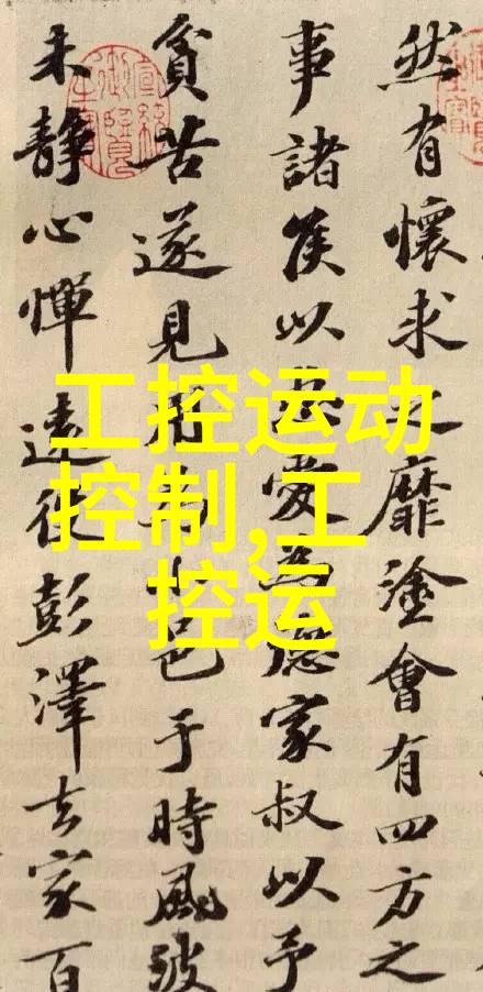 嵌入式系统定义 - 微控制器与微处理器嵌入式系统的核心组成