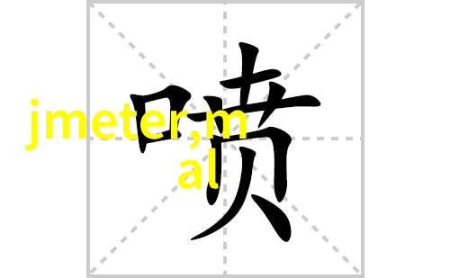 固定床反应器的独特优势提高化学生产效率与安全性