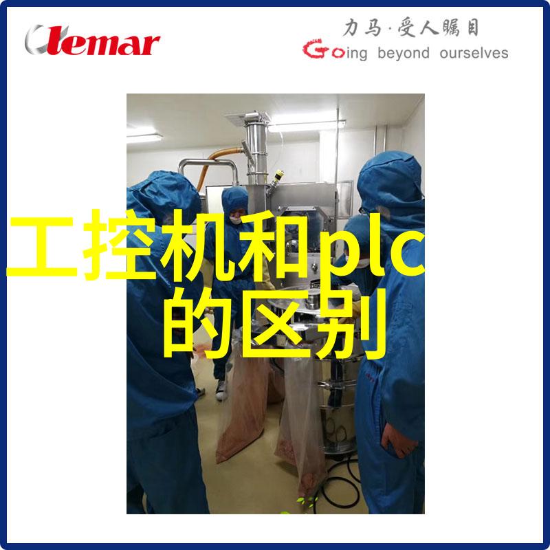 化学工艺装置的智慧与力量