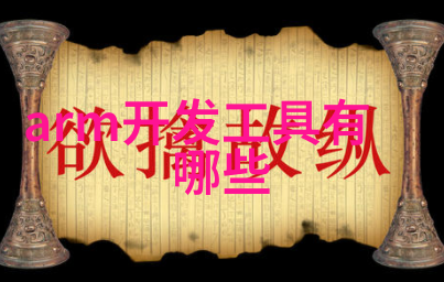 触摸屏工控机智能工业操作终端