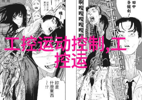 研华科技工控机领域的领航者