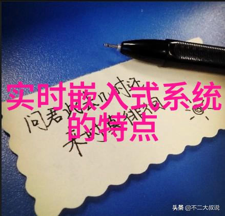 芯片技术我是如何用一颗小小的芯片让生活更智能化