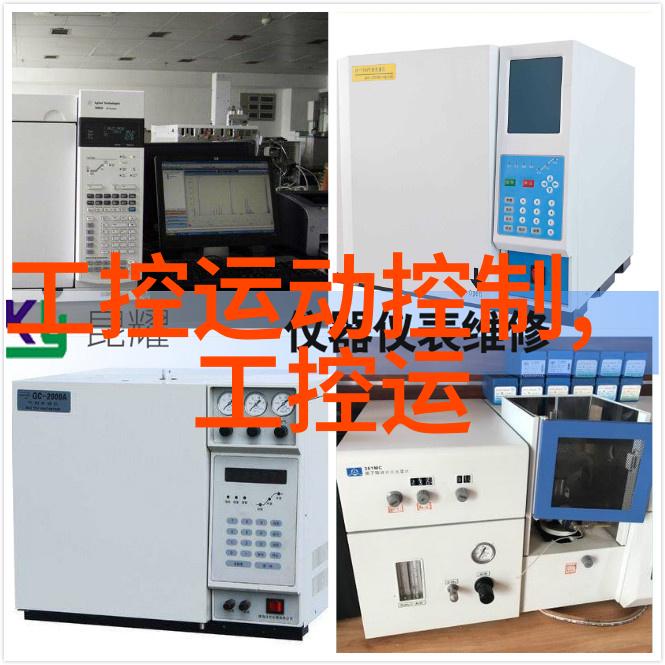 农产品检测新篇章高效仪器设备的重要性与发展趋势