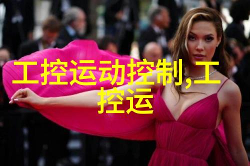 被浓浆灌溉的公主