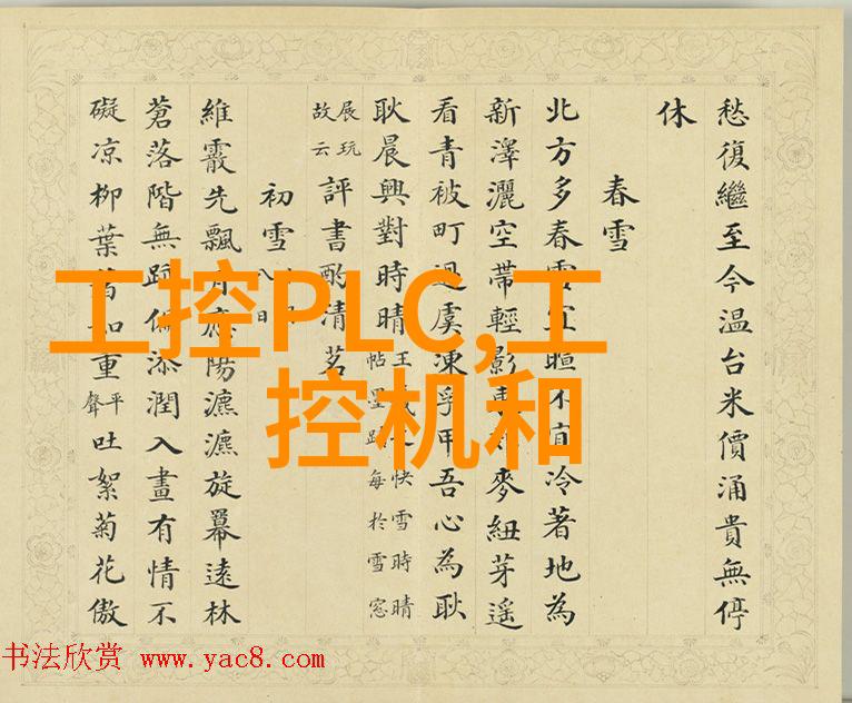研华工控机我的工业控制小伙伴